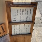 板蕎麦 香り家 - 