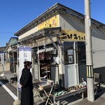 あけみちゃん号 - 