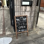 おうちごはん さくら - 