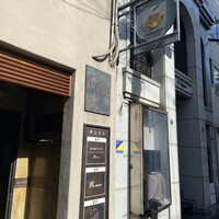 自家製粉石臼挽きうどん 青空blue 本店 - 