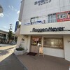 ローゲンマイヤー  苦楽園店