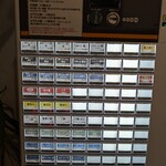 地球の中華そば - 