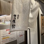 三馬路 東京店 - 