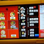 らーめん あお屋 - タッチパネルでメニューを決めるシステム。今流行りですね（笑）