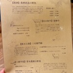 幻の和牛と三崎港直送鮮魚 モルゲン - 