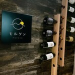 幻の和牛と三崎港直送鮮魚 モルゲン - 