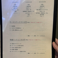 中国飯店 三田店 - 