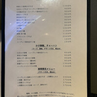 中国飯店 三田店 - 