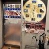 沖縄料理 居酒や こだま