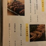 しゃぶしゃぶ・創作料理居酒屋 豚吟 - 