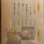 しゃぶしゃぶ・創作料理居酒屋 豚吟 - 