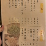 しゃぶしゃぶ・創作料理居酒屋 豚吟 - 