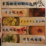 しゃぶしゃぶ・創作料理居酒屋 豚吟 - 