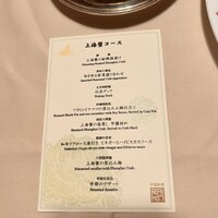 礼華　青鸞居 - 