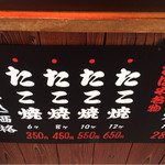 Ahoya - たこ焼きは6個350円～。