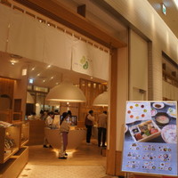 京都石塀小路豆ちゃ 有楽町 - 