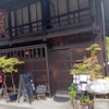宿場カフェ いずみや
