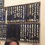 中央酒場 - 札メニュー