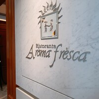 アロマフレスカ 名古屋 - 