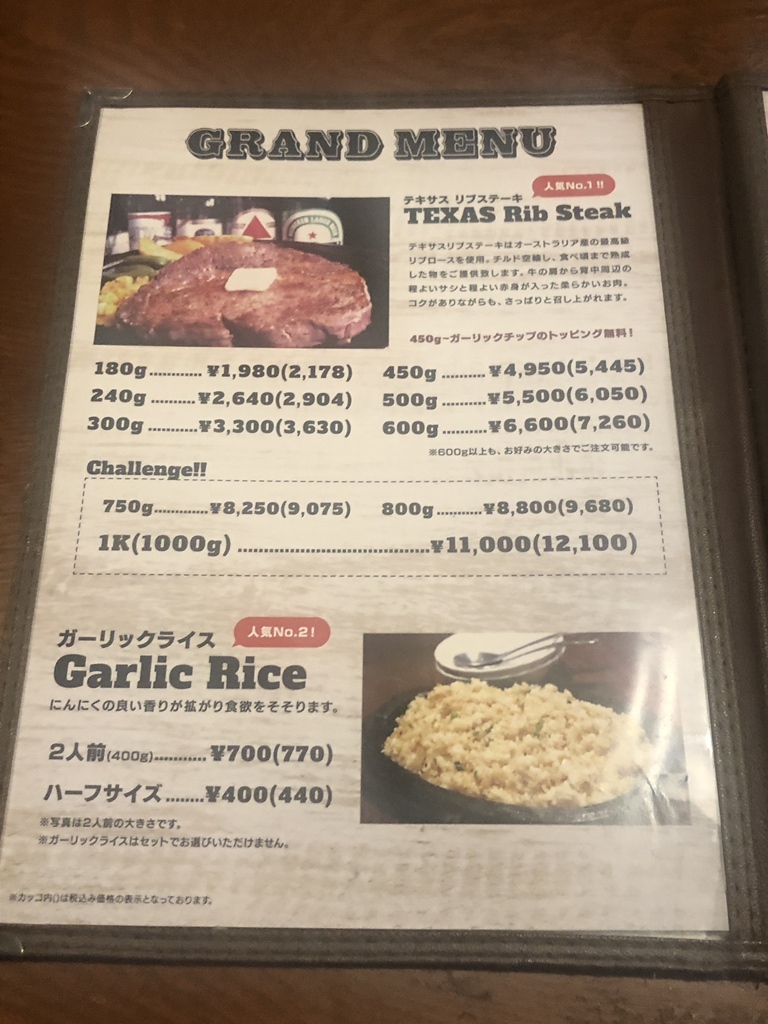 メニュー写真 : テキサス 津田沼店 - 京成津田沼/ステーキ