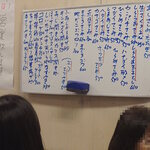 中央酒場 - ホワイトボードメニュー