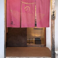 うなぎ家 しば福や - 
