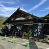 岩屋うどん