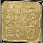 仙太郎 JR京都伊勢丹店 - 