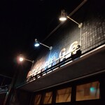 ピッツェリアGG - 壁看板 1