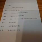 海鮮と加賀れんこん たかや - 