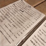 ピッツェリアGG - おしながき 2