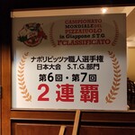 ピッツェリアGG - 機能評価