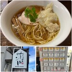 らあめん サンド - 