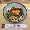 名代伊勢うどん 山口屋