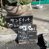 やさいパンのみせ まちのカフェVIVO - 