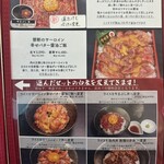 肉や食堂inへんざ - 