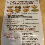 からだ想いの肉ダイニング 鉄重 町田店 - 