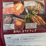 肉や食堂inへんざ - 