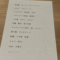 しろ - 