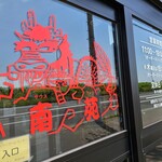 サウスヴィラ - 入口です。