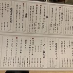 肉ヤキ酒場 ニクノウタゲ - 