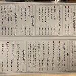 肉ヤキ酒場 ニクノウタゲ - 