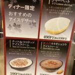 肉ヤキ酒場 ニクノウタゲ - 