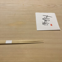 THE SUSHI GINZA 極 - 