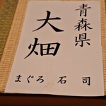 すゝき野 鮨金 - 