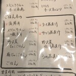 魚のてらさか - 