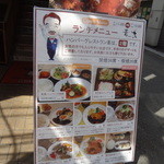 ハンバーグレストラン葦 - ランチメニュー（11:00～15:00）