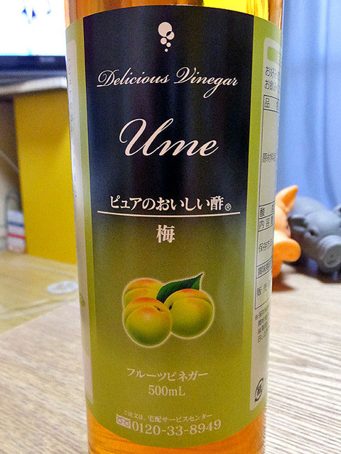 閉店 おいしい酢の店 高山店 高山 その他 食べログ