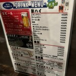 かっぱ - ドリンクメニュー