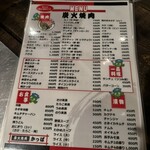 かっぱ - フードメニュー